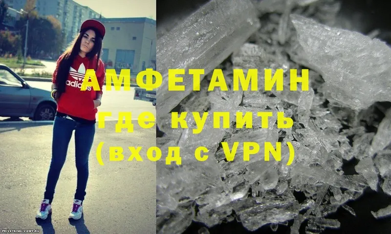 Amphetamine VHQ Кисловодск