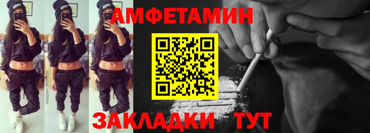 Amphetamine Premium  кракен tor  Кисловодск  Вход с VPN  Amphetamine 