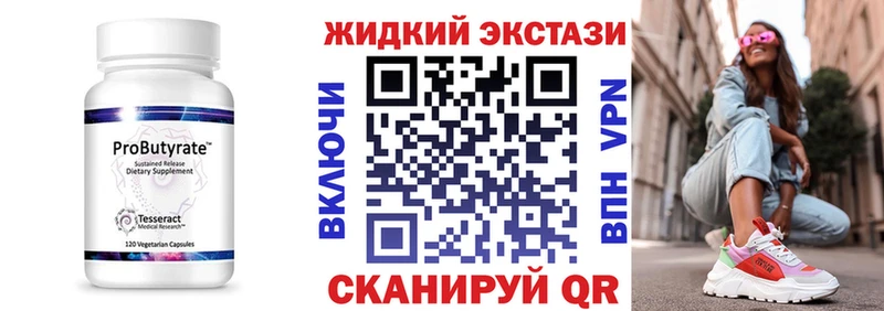 кракен вход Кисловодск Бутират BDO 33%