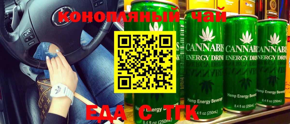 Кисловодск  Еда ТГК конопля  Вход с VPN 