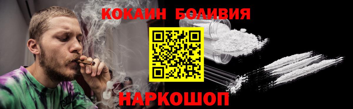 Cocaine Боливия  Вход с VPN  КОКАИН Эквадор  закладка  Кисловодск 