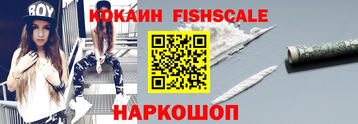 Cocaine 98% Кисловодск