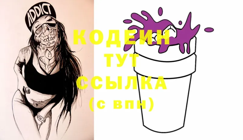 как найти закладки  Кисловодск  Codein Purple Drank 