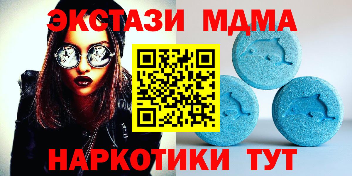 ЭКСТАЗИ mix  Ecstasy  где купить   Вход с VPN  Ecstasy 280 MDMA  Кисловодск 