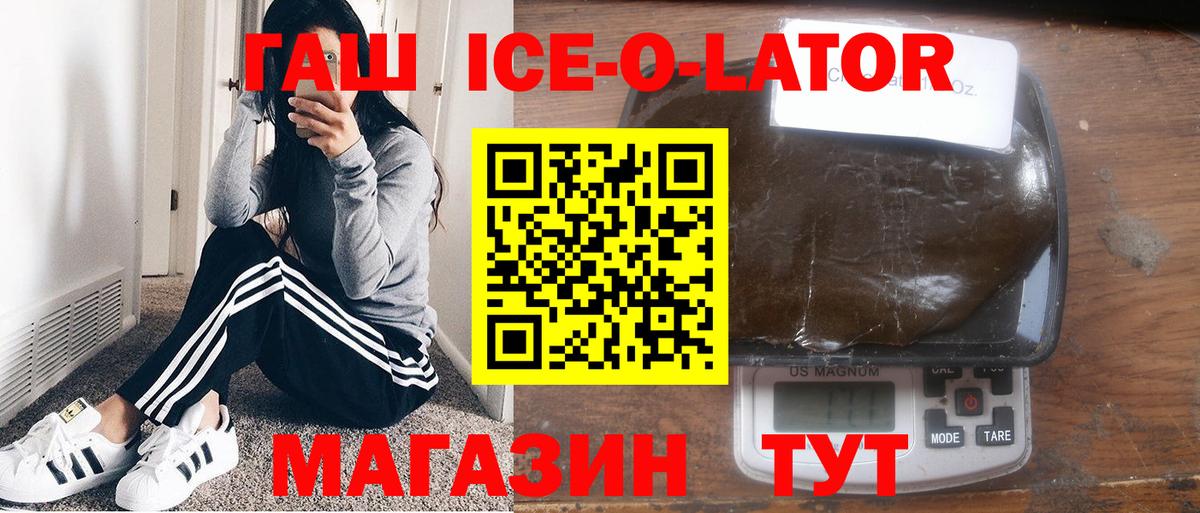 ГАШИШ гарик Кисловодск