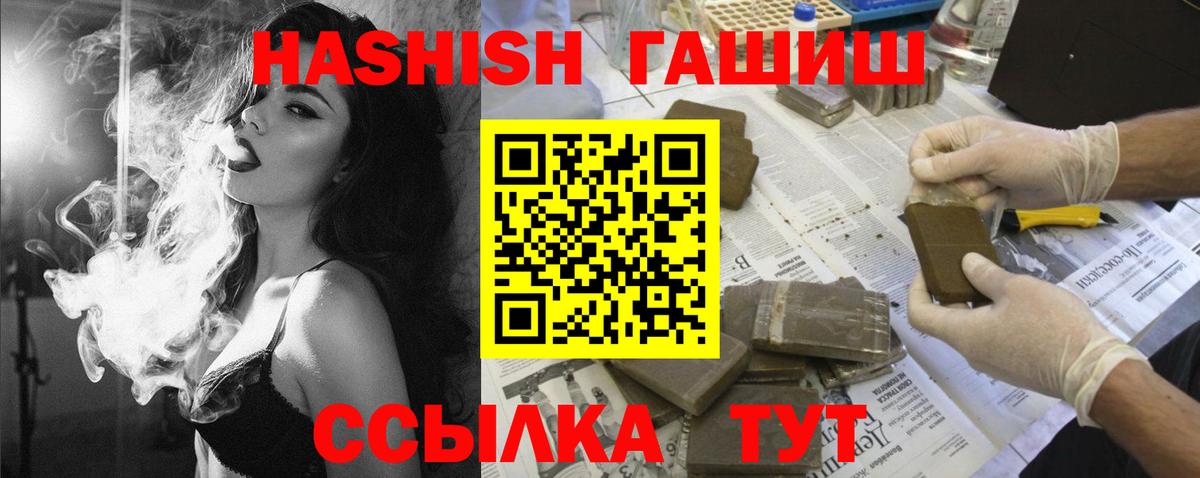 Гашиш Cannabis Кисловодск