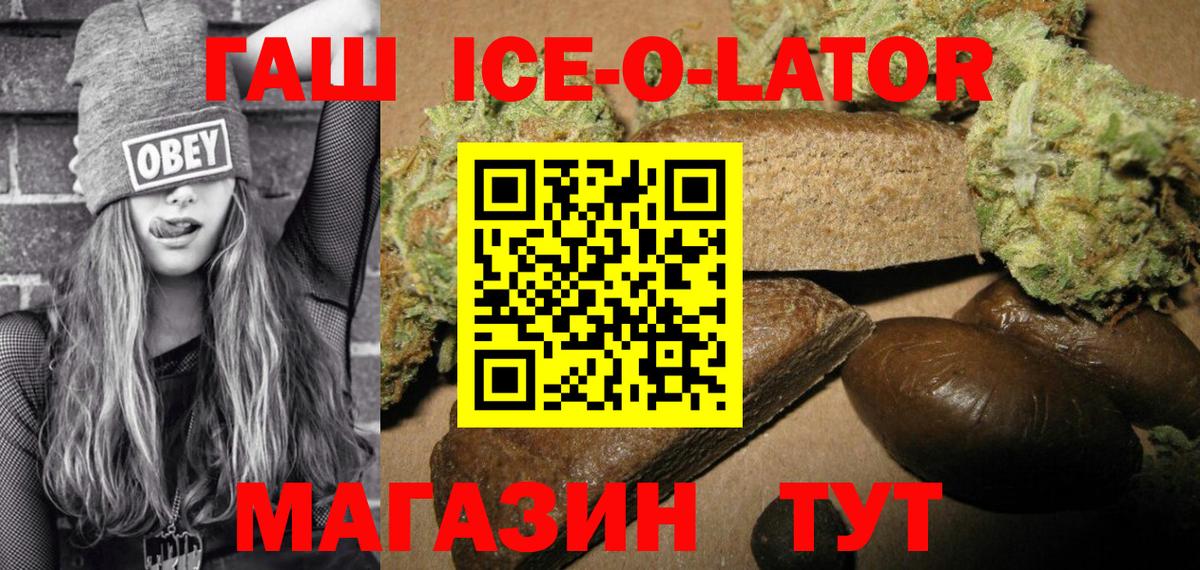ГАШИШ Cannabis  ГАШИШ VHQ  Вход с VPN  ГАШИШ  Кисловодск 