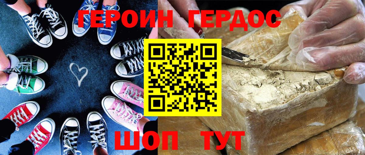 ГЕРОИН  Кисловодск  ГЕРОИН герыч 