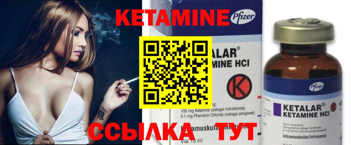 КЕТАМИН ketamine  Кисловодск  КЕТАМИН VHQ 