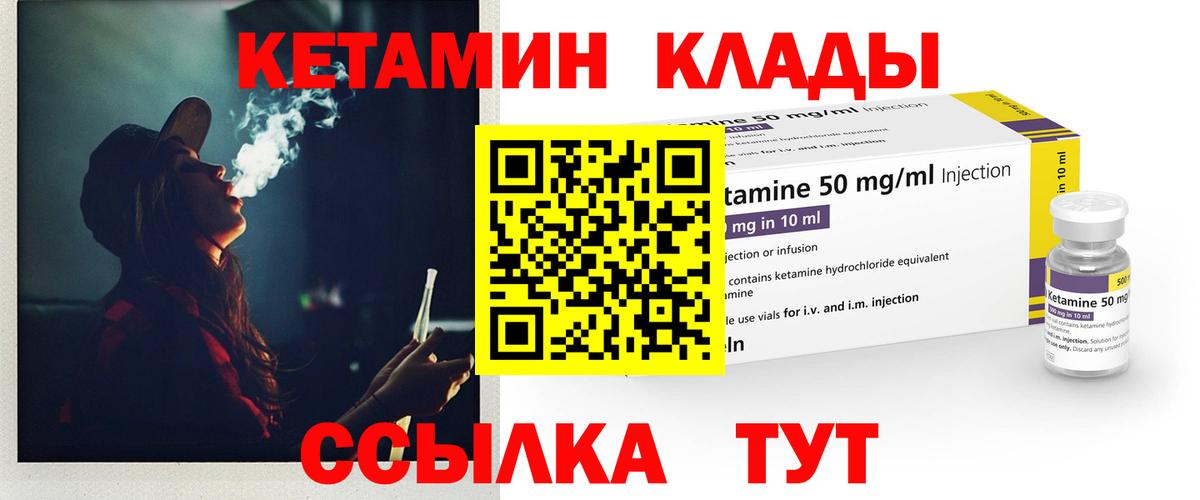 КЕТАМИН VHQ  мега маркетплейс  Кетамин VHQ  Кисловодск  Вход с VPN 