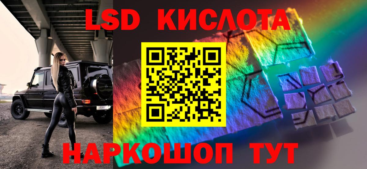 Кисловодск  Лсд 25 экстази ecstasy  Вход с VPN  Лсд 25 экстази кислота 