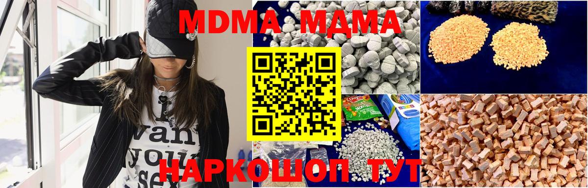 MDMA  Кисловодск  МДМА кристаллы  МДМА кристаллы 