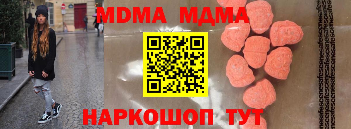 МДМА crystal  Вход с VPN  МДМА  MDMA VHQ  Кисловодск 