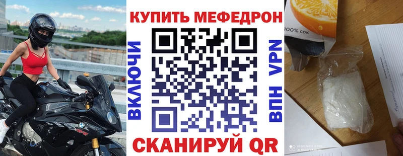 Меф 4 MMC  Кисловодск 