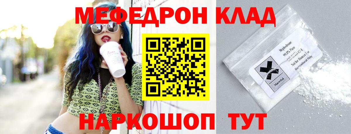 Мефедрон  Кисловодск