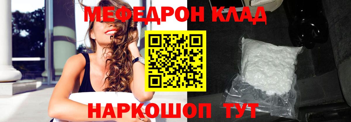 Мефедрон  Кисловодск  МЯУ-МЯУ 4 MMC  где продают   Мефедрон mephedrone 