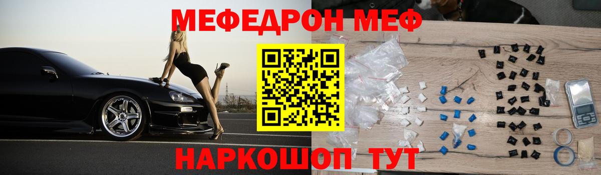 Кисловодск  МЕФ VHQ  МЯУ-МЯУ мука  Вход с VPN 