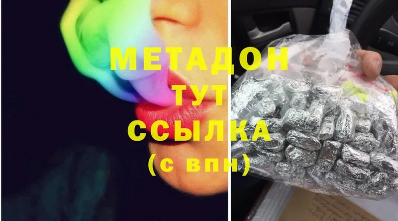 МЕТАДОН methadone  Кисловодск 