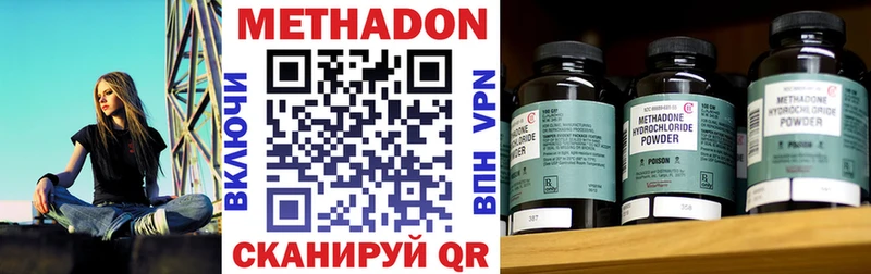 Метадон мёд  Кисловодск 