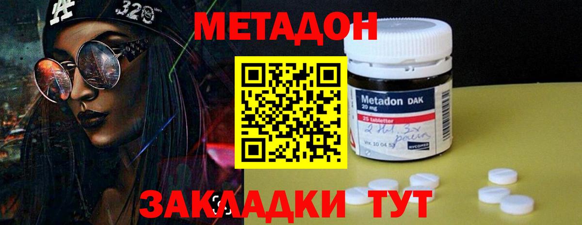 МЕТАДОН белоснежный  Вход с VPN  Метадон белоснежный  omg ссылка  Кисловодск 