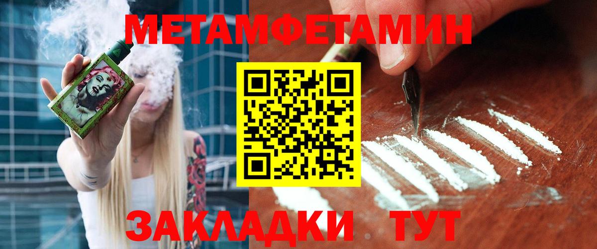 МЕТАМФЕТАМИН винт  Первитин  Кисловодск  МЕТАМФЕТАМИН винт 