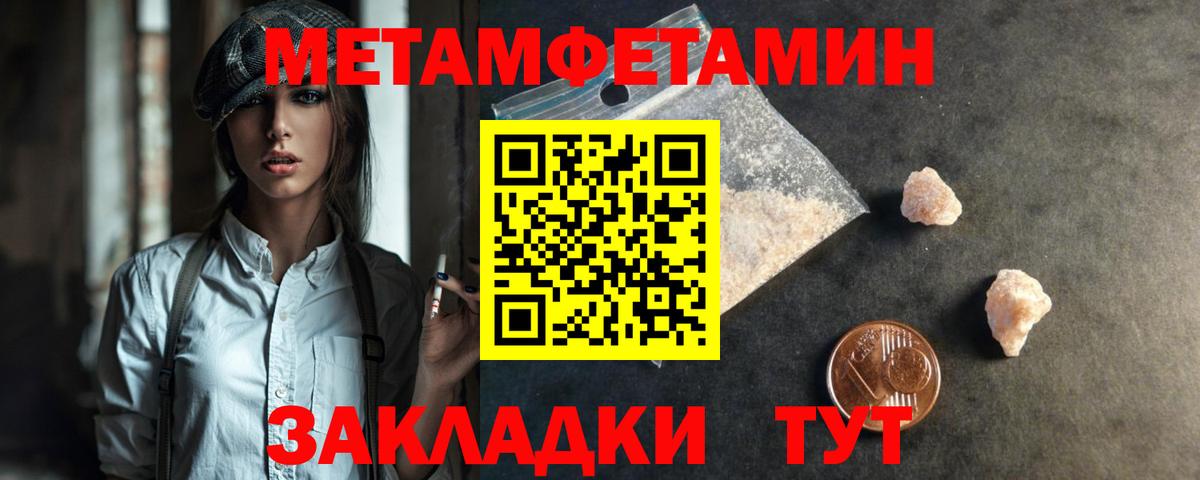 Метамфетамин кристалл Кисловодск