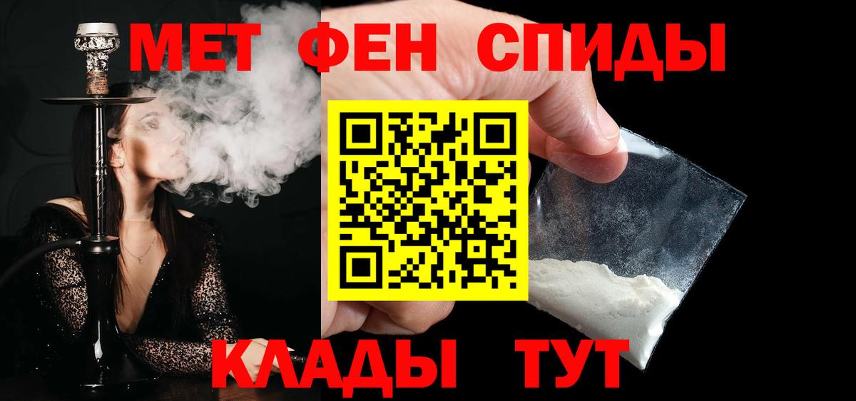 Первитин Methamphetamine  Вход с VPN  Кисловодск 