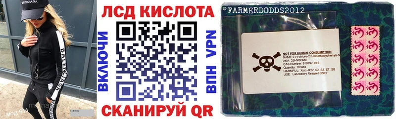 Марки N-bome 1,8мг  Кисловодск 