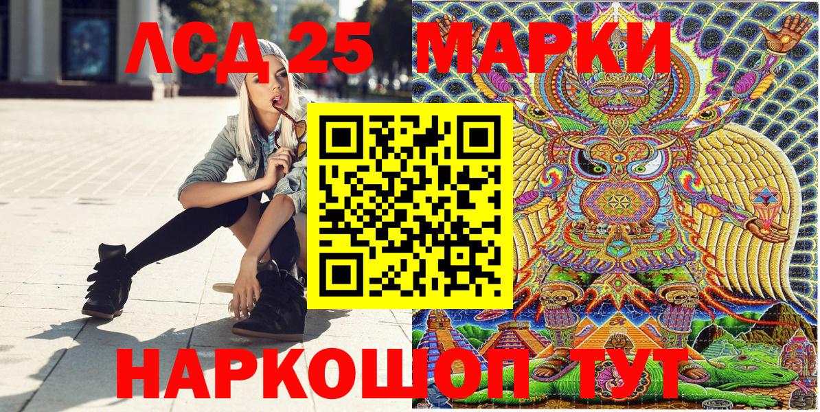 Марки N-bome  Кисловодск  Наркотические марки 1500мкг  Наркотические марки 1500мкг 