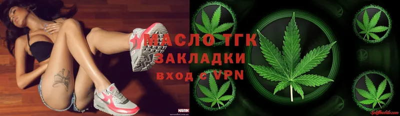 ТГК THC oil  Кисловодск 