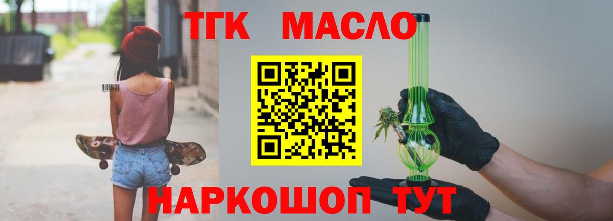 ТГК вейп Кисловодск