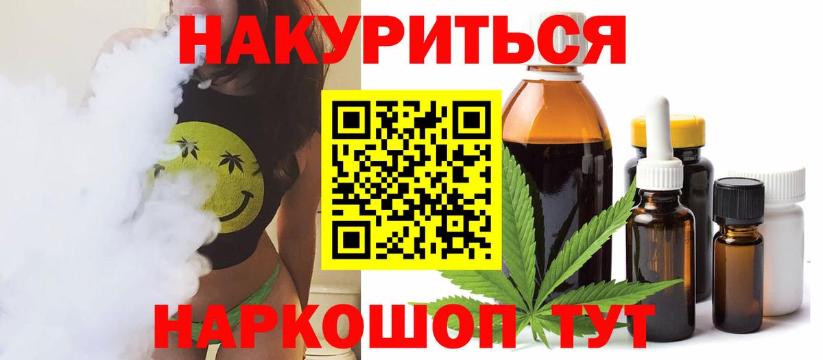 Кисловодск  МАРИХУАНА White Widow  Вход с VPN  МАРИХУАНА тримм  Каннабис индика 